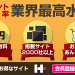 【メルマガ読者専用】ハピタスで効率よく１０万円稼ぐ方法